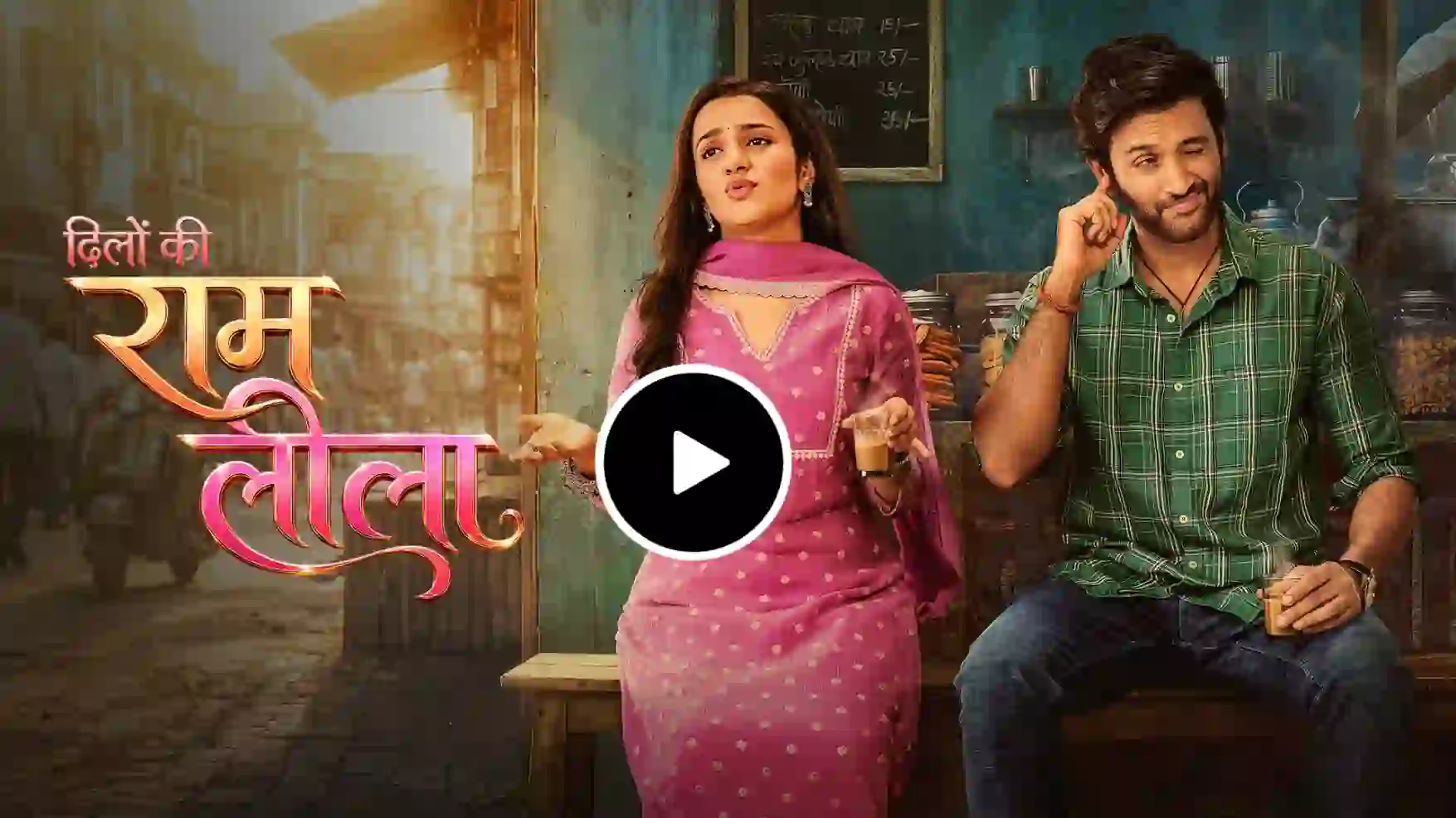 Dilo Ki Ram Leela Full Cast Real Name, Age, Biography, Husband, Family, Characters & More