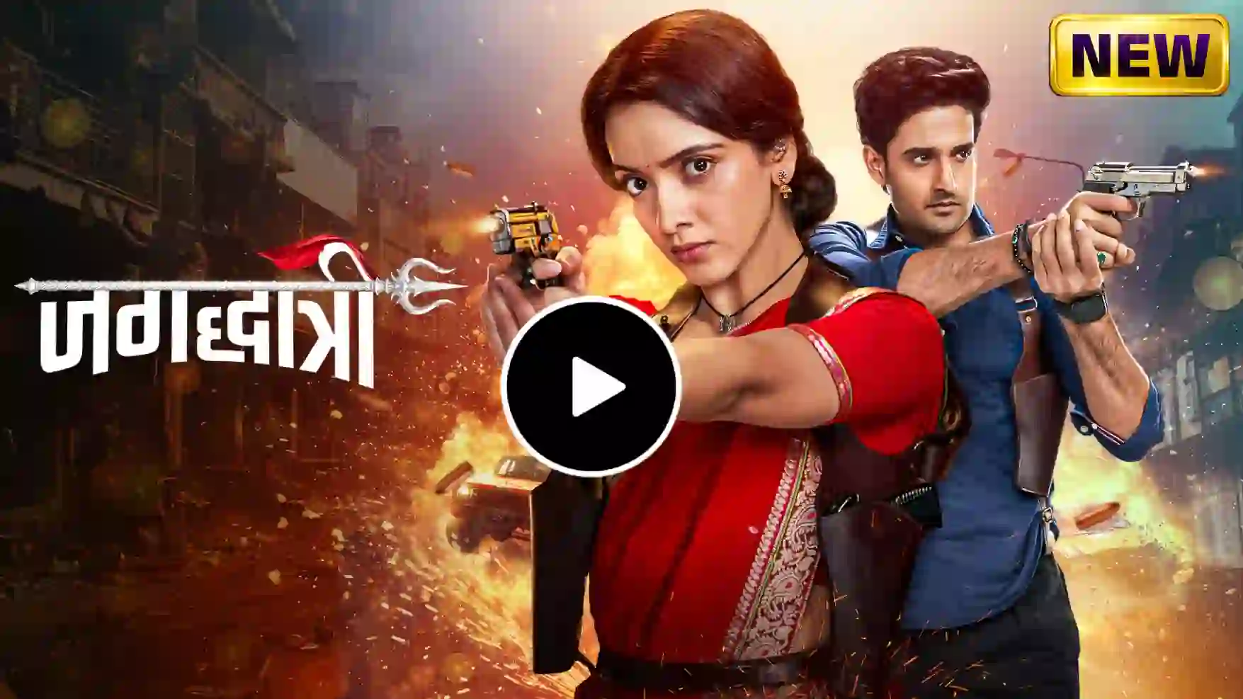 Jagadhatri Full Cast Real Name, Age, Biography, Husband, Family, Characters & More