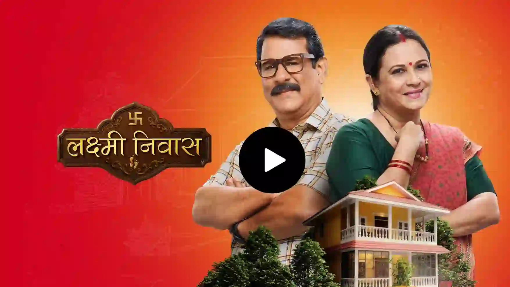 Lakshmi Niwas Full Cast Real Name, Age, Biography, Husband, Family, Characters & More